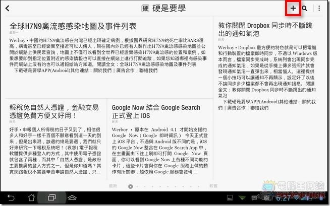 Flipboard RSS訂閱07 Flipboard RSS訂閱07