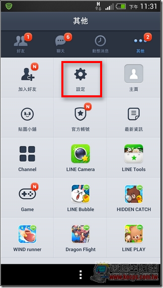 LINE解除電話綁定01 LINE解除電話綁定01