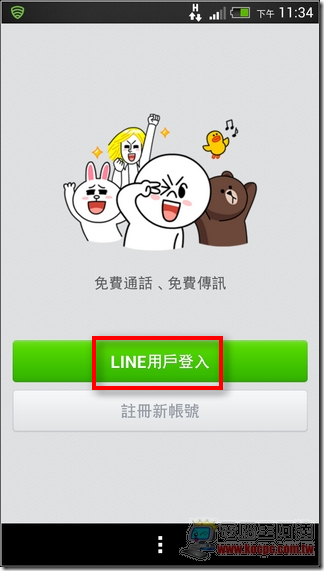 LINE解除電話綁定11 LINE解除電話綁定11