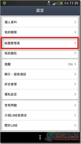 LINE解除電話綁定14 LINE解除電話綁定14
