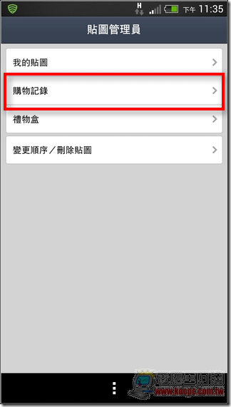 LINE解除電話綁定15 LINE解除電話綁定15