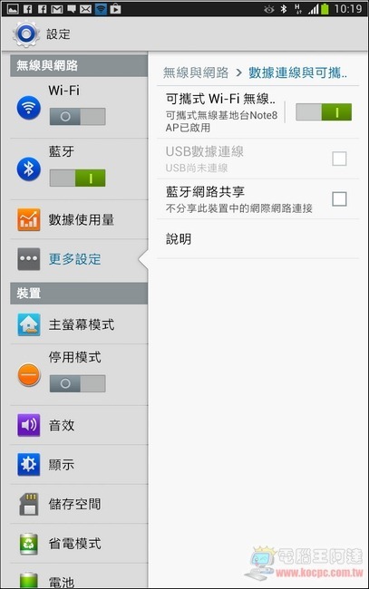 NOTE8使用體驗心得27 NOTE8使用體驗心得27