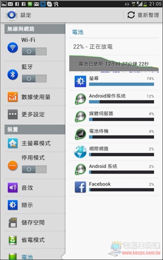 NOTE8使用體驗心得29 NOTE8使用體驗心得29