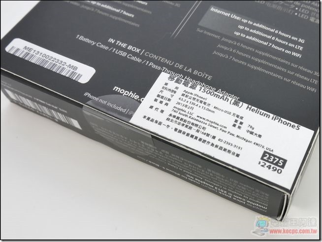 mophie充電保護殼04 mophie充電保護殼04