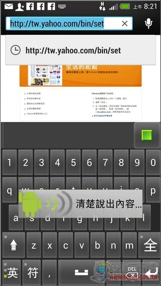 賽微語音輸入法09 賽微語音輸入法09
