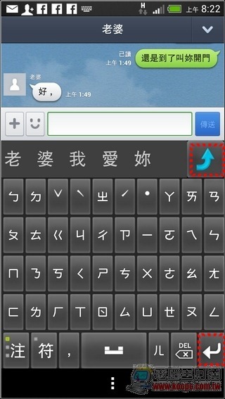 賽微語音輸入法11 賽微語音輸入法11