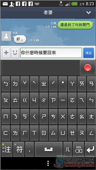 賽微語音輸入法12 賽微語音輸入法12