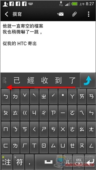 賽微語音輸入法14 賽微語音輸入法14