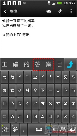 賽微語音輸入法15 賽微語音輸入法15