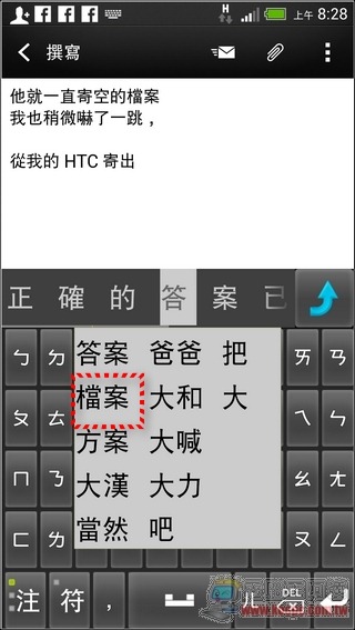 賽微語音輸入法16 賽微語音輸入法16