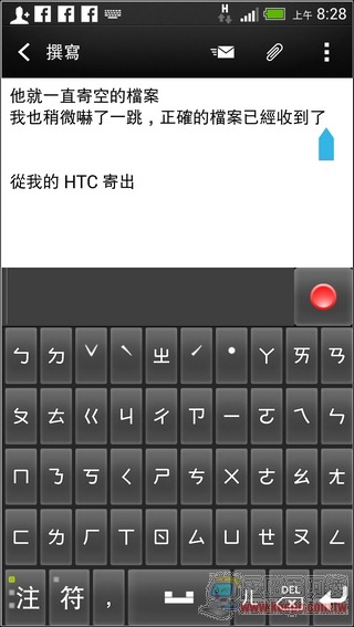 賽微語音輸入法17 賽微語音輸入法17