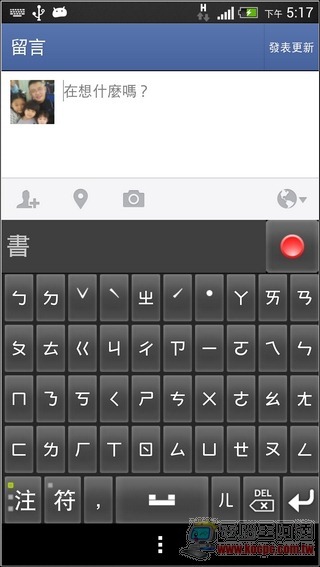 賽微語音輸入法19 賽微語音輸入法19