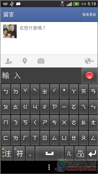賽微語音輸入法20 賽微語音輸入法20