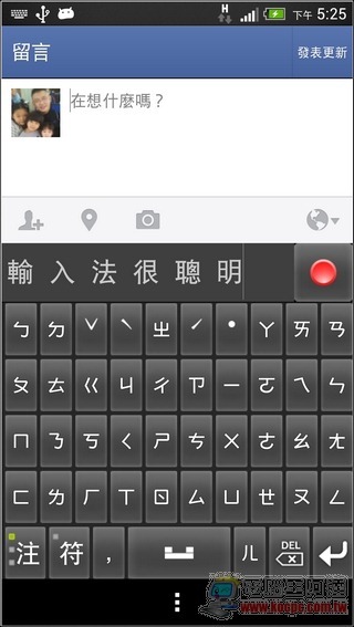 賽微語音輸入法22 賽微語音輸入法22
