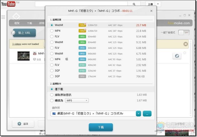 Freemake Video Downloader32 Freemake Video Downloader32