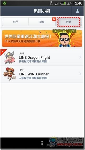 PSY貼圖贈送2 PSY貼圖贈送2