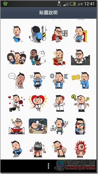 PSY貼圖贈送4 PSY貼圖贈送4