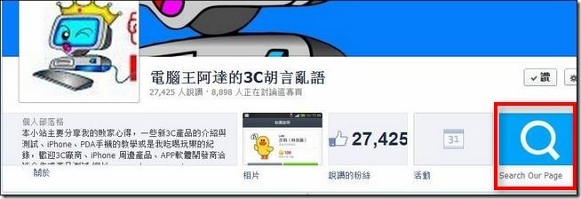 粉絲頁Q-Search04 粉絲頁Q-Search04
