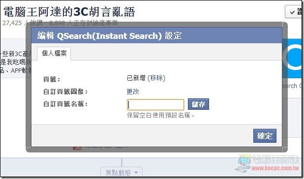 粉絲頁Q-Search09 粉絲頁Q-Search09