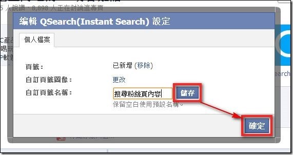 粉絲頁Q-Search10 粉絲頁Q-Search10