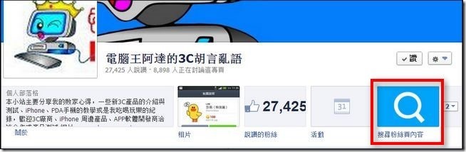 粉絲頁Q-Search11 粉絲頁Q-Search11