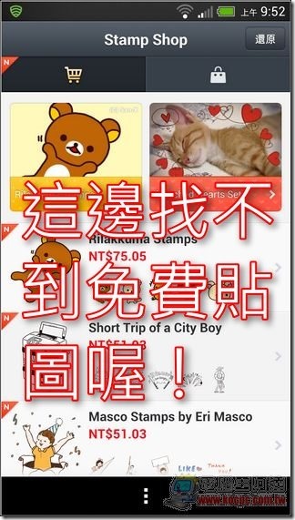 LINE相機免費貼圖02 LINE相機免費貼圖02