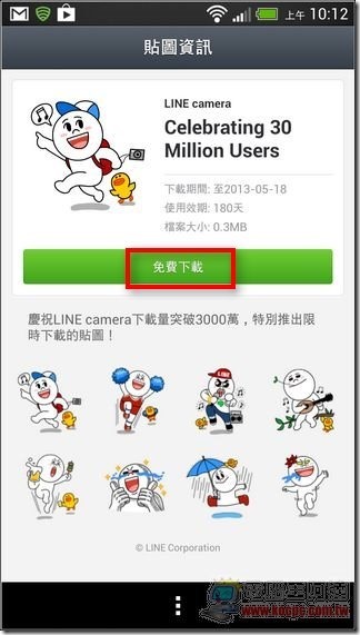 LINE相機免費貼圖08 LINE相機免費貼圖08