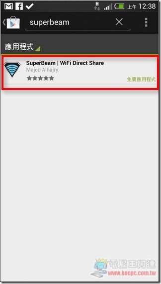 SuperBeam03 SuperBeam03