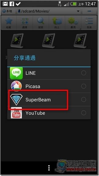 SuperBeam08 SuperBeam08