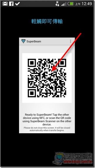SuperBeam11 SuperBeam11