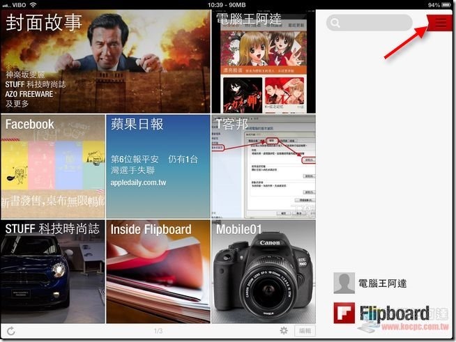 Flipboard03 Flipboard03
