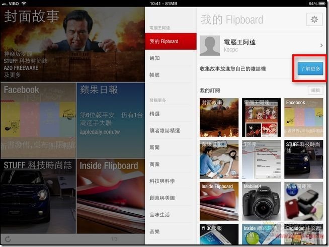 Flipboard04 Flipboard04