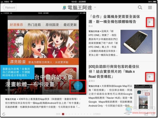 Flipboard06 Flipboard06