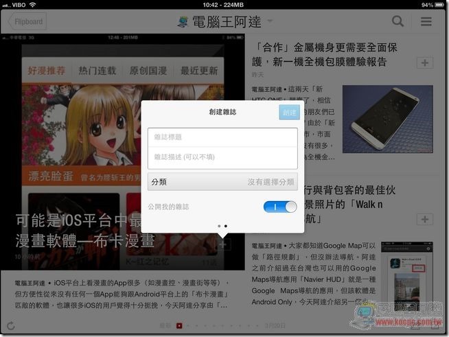 Flipboard08 Flipboard08