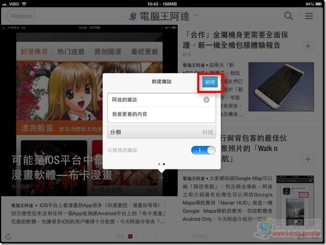 Flipboard09 Flipboard09