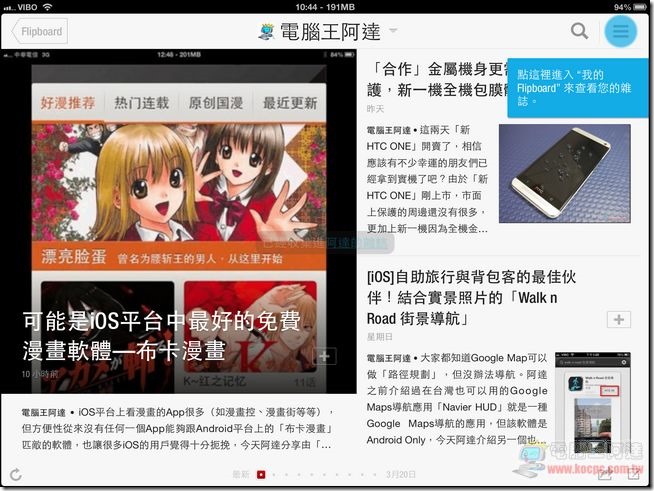 Flipboard10 Flipboard10