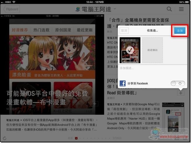 Flipboard11 Flipboard11