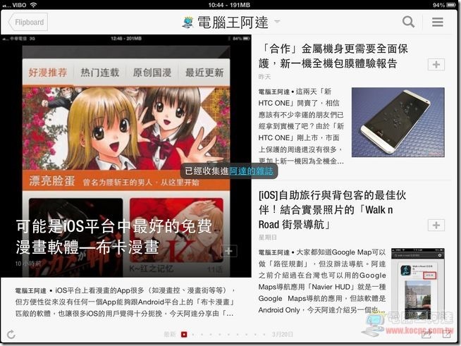 Flipboard12 Flipboard12