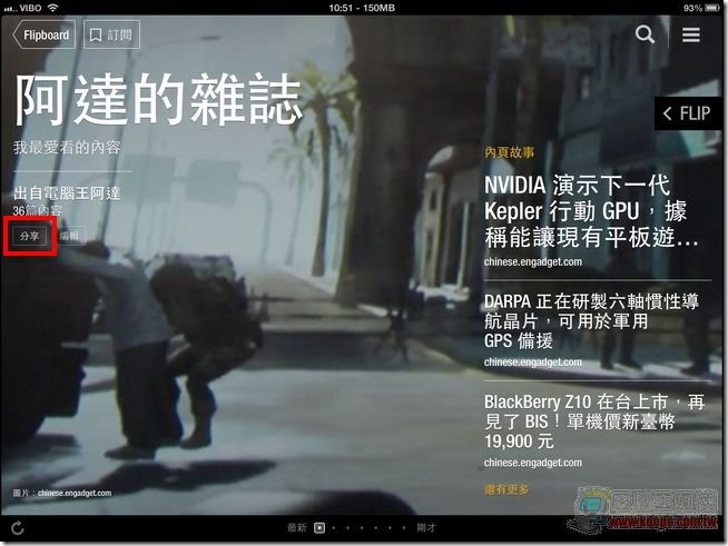 Flipboard13 Flipboard13