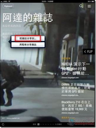 Flipboard14 Flipboard14