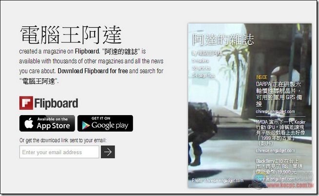 Flipboard16 Flipboard16