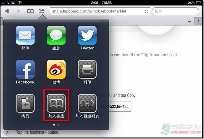 Flipboard22 Flipboard22