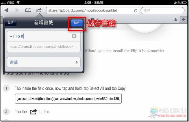 Flipboard23 Flipboard23