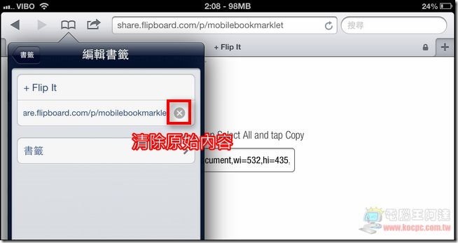 Flipboard26 Flipboard26