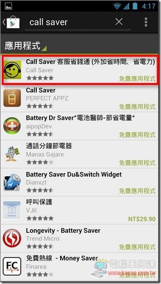Call Saver01 Call Saver01