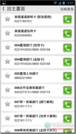 Call Saver08 Call Saver08