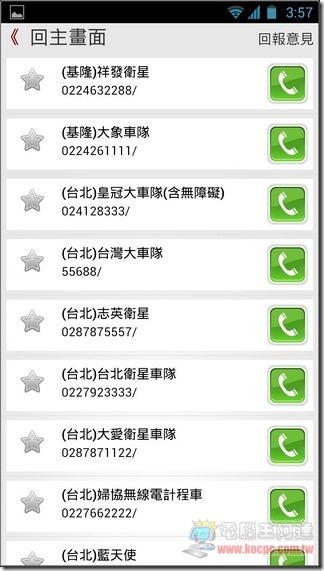 Call Saver09 Call Saver09