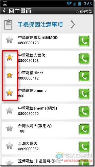 Call Saver13 Call Saver13