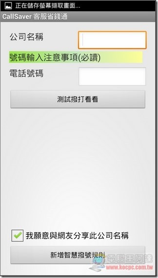 Call Saver15 Call Saver15