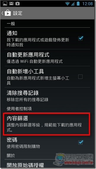 內容篩選 (3) 內容篩選 (3)